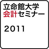 セミナーのイラスト